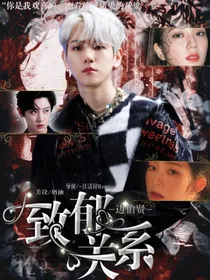 边伯贤：致郁关系-d066