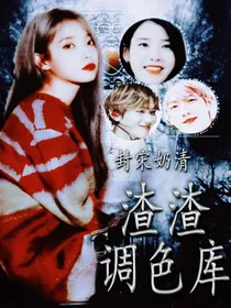 渣渣调色库