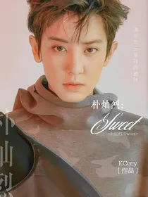 朴灿烈：Sweet