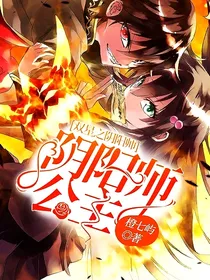 双星之阴阳师……阴阳师公主