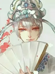 戏殇