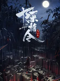 陈情令之小辈的拯救之旅