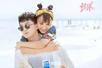 追球续写a