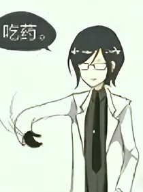 当竹马男友去世后我成了他前男友的心理医生