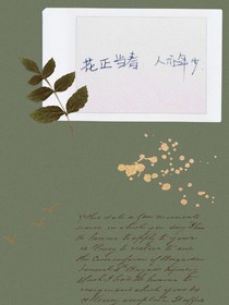 你是我眼中最耀眼的星