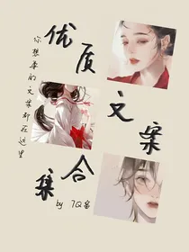 优质文案合集