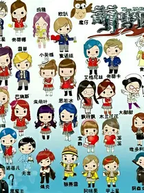 萌学园之迷之殿下
