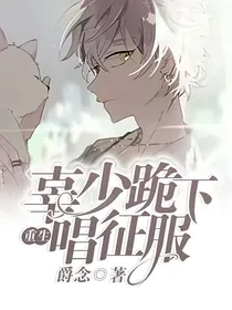 苏少他又A又苏！