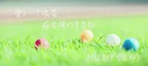 旋风球