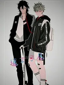 日月：遥不可及（暂停更）——d472