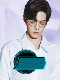 神仙重案组：陈情篇
