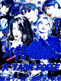 BTS：X特遣队