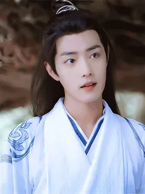 肖战，等等我