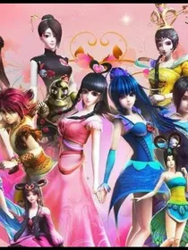 精灵梦叶罗丽第七季（自创）