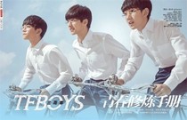TFBOYS的团宠顾熙