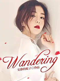 Wandering