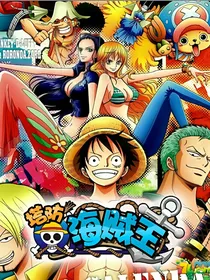 海贼同人（寒芮）