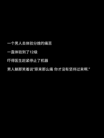 开挂般的人生5