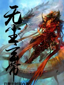 无尘玄帝