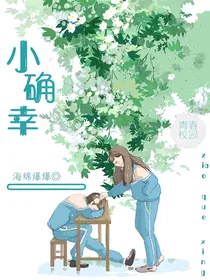 来日方长啊，我的小确幸