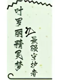 叶罗丽精灵梦之异世界仙子