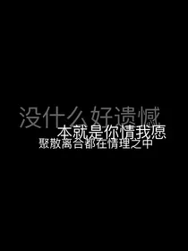 倾尽世界不负你（不是不喜欢，是不敢爱了）——d951