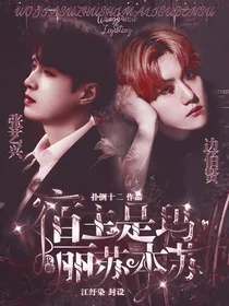 边伯贤：我的宿主是玛丽苏本苏-d682