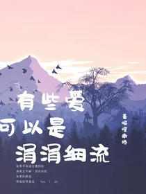 张艺兴：有些爱可以是涓涓细流