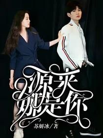 源来娜是你啊