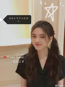 肖战之命中注定的人