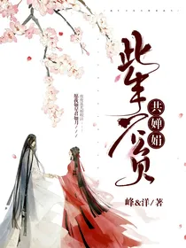 此生不负共婵娟
