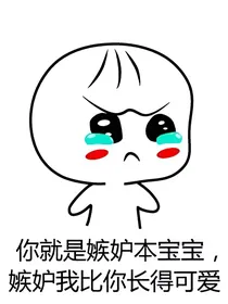 山里的逗比孩子