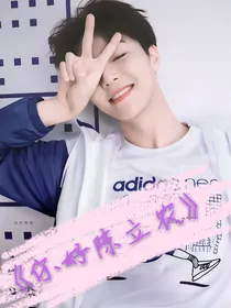你好陈立农