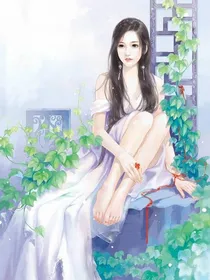 新奇少女穿越古代