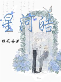 星河皓