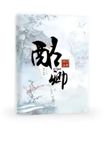 酩卿