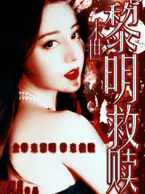 末世：黎明救赎