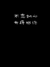 原创短篇小说精品集