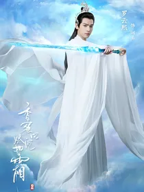 香蜜之三生三世天乩