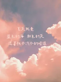 我的恶魔闺蜜
