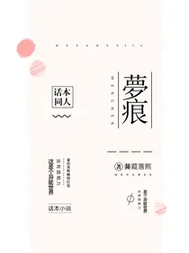 开心超人联盟之梦痕