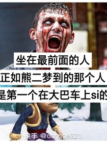 渣男本渣
