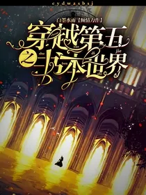 第五人格：书本世界