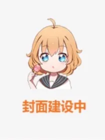 守护的理由