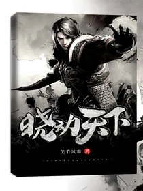 晓动天下