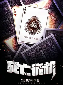 死亡诡机