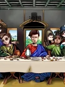 第五人格之沙雕幼儿园