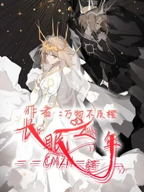 长眠之年