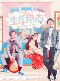 女主养成记：快穿生存指南