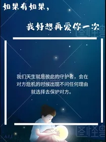 如果有如果，我好想再爱你一次